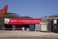 모노시스템