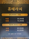 휴 테라피