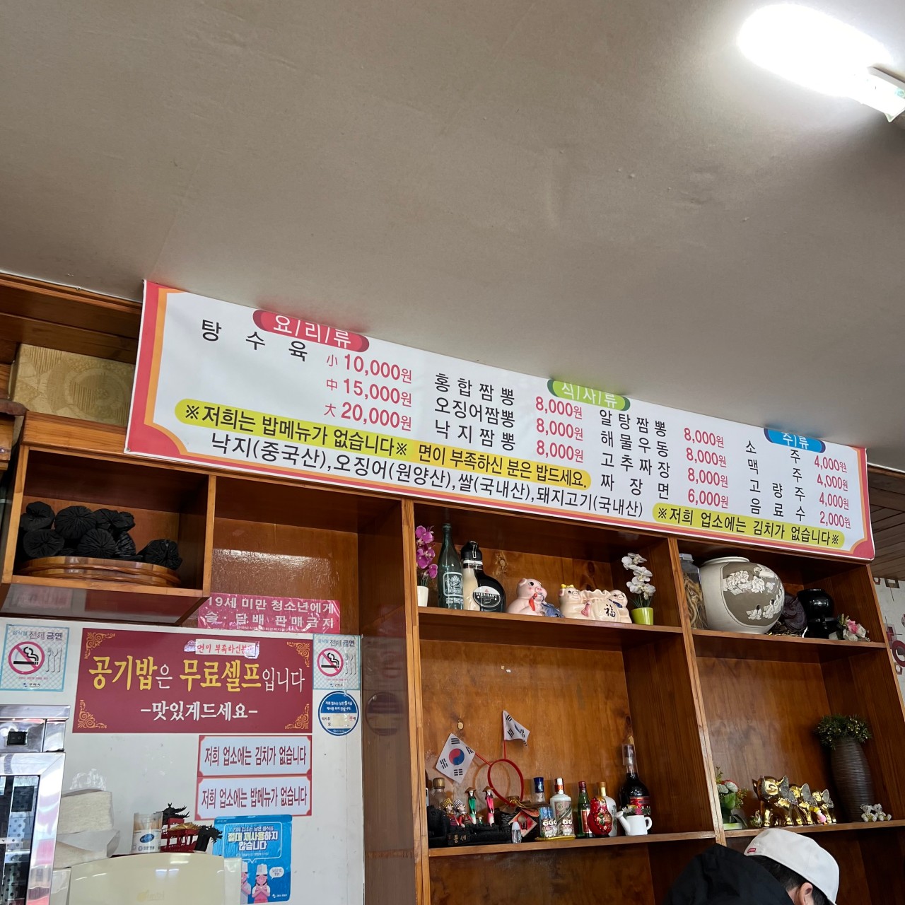 비룡짬뽕 이미지