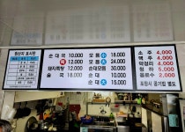 윤씨네순대국돼지족탕