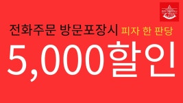 피자이딸리아나 평촌점