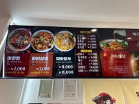 탕화쿵푸마라탕 쌍용점