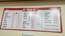 백년옛날짬뽕