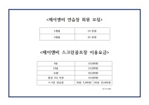 제이앤비스크린골프