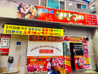 추억의연탄구이