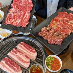 미진축산 연제점