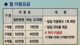 용원CC골프연습장