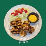 동소문집
