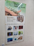 인셀덤 힐링엔젤스여천점