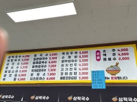 삼락국수 대산점