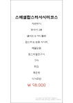 시오일식 진주혁신도시점