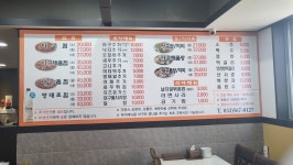 진아구찜 19800 신현동점