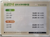 골프존파크 양지IC하이웨이점