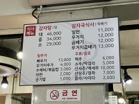 소문난성수감자탕
