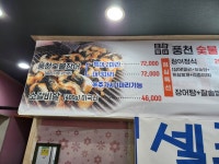 화로풍천숯불장어
