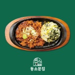 동소문집