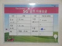에스지스크린골프 광양점