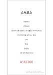 시오일식 진주혁신도시점