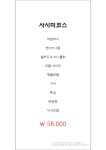 시오일식 진주혁신도시점
