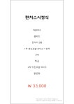 시오일식 진주혁신도시점