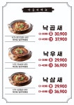 국민낙곱새 의정부점