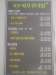 내몸그대로연구소