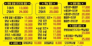 찹쌀품은누룽지통닭