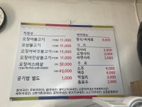 흥주식당