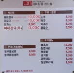 노걸대뼈다귀 해미점