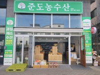 준도농수산
