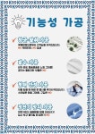조은하루세탁소