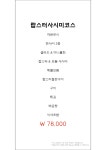 시오일식 진주혁신도시점