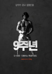 리턴스튜디오 동천점