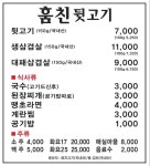 훔친뒷고기