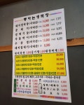 뿅카는생막창본점