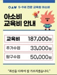 아소비 김해 주촌센텀큐시티점
