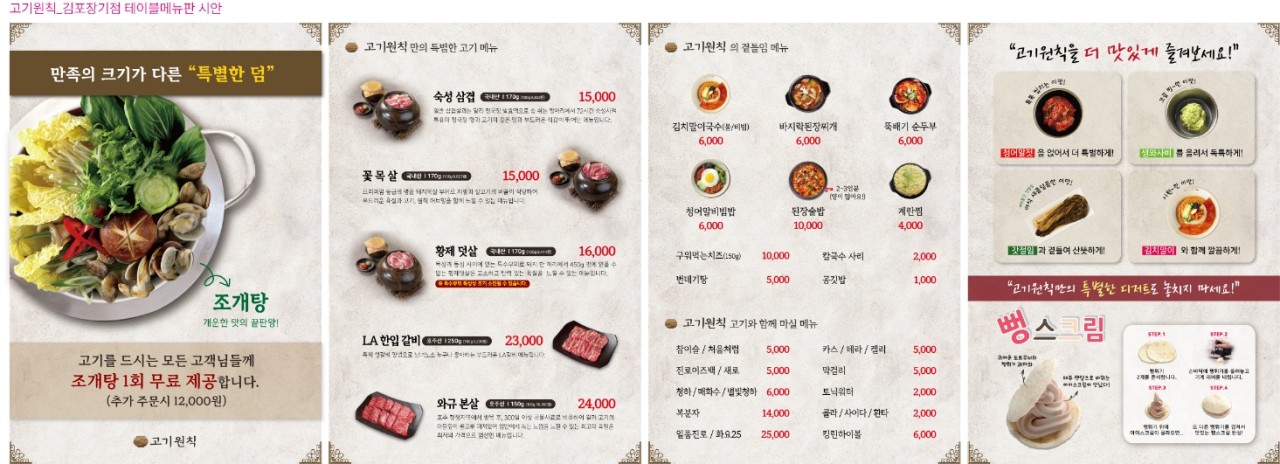 고기원칙김포 이미지