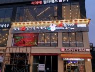소플러스 물왕호수점