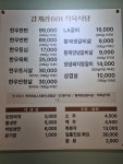 감계리601식육식당