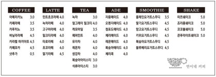 연이네커피