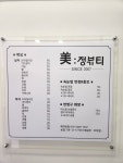 chou chou beauty(슈슈뷰티) | 정뷰티 [구 비비]
