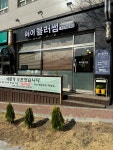 헤어블러썸