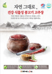 한옥마을비빔밥&솥밥작전점