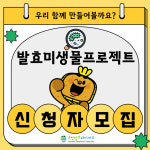 순창발효테마파크
