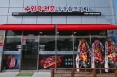 동송읍고기리