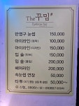 더꾸밈