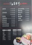 홍문가