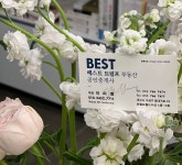 베스트트럼프공인중개사사무소