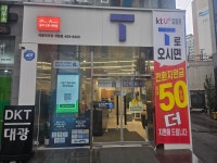 SK텔레콤 대광대리점 계림점