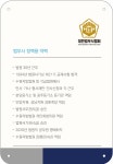 법무사김재용사무소 - 목포시 정의로 22 | 법무사정백용사무소